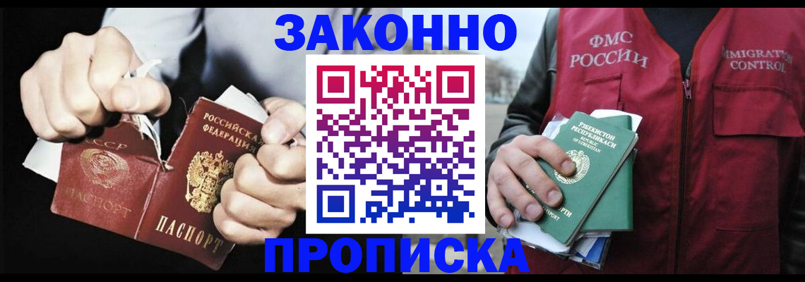 регистрация для дет. сада в Баксане