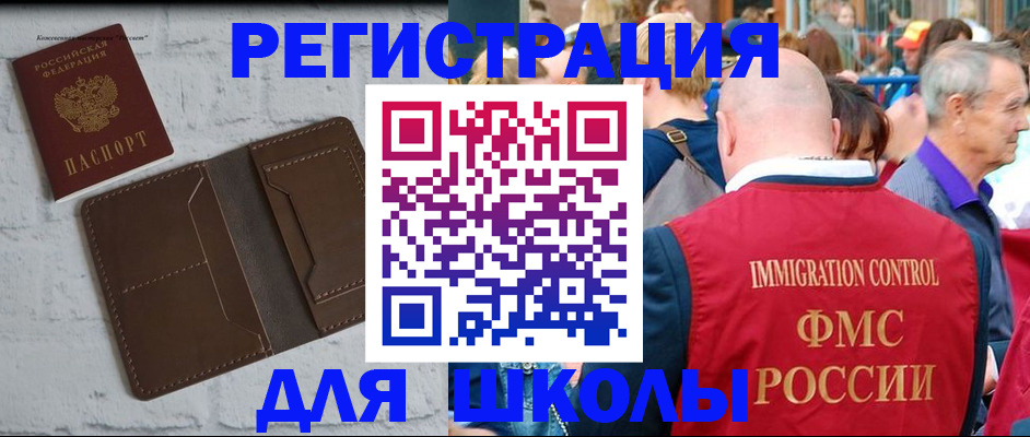 прописка от собственника в Баксане