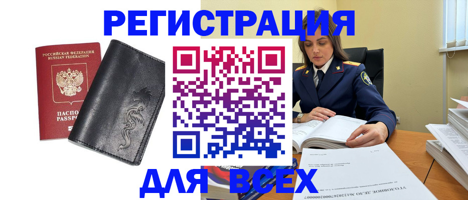 прописка в Баксане