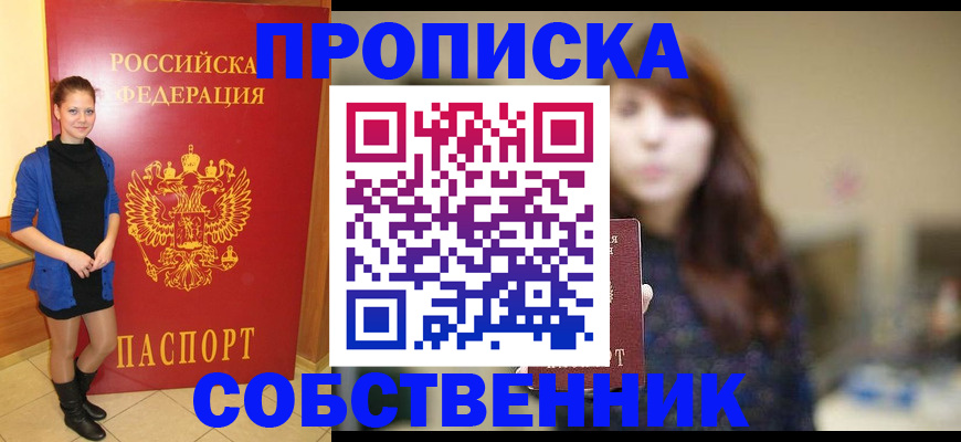 прописка поиск в Баксане