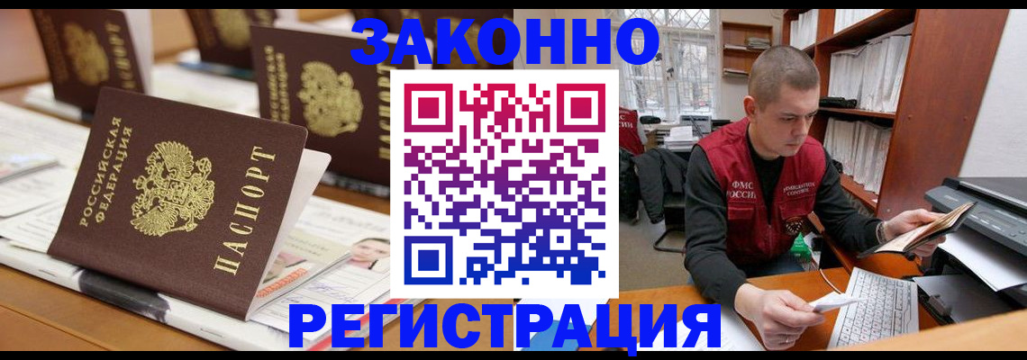 регистрация для школы в Баксане